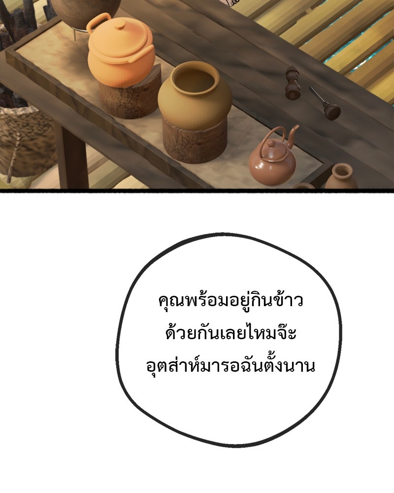 คุณผีได้โปรดไปที่ชอบที่ชอบ - หน้า 82
