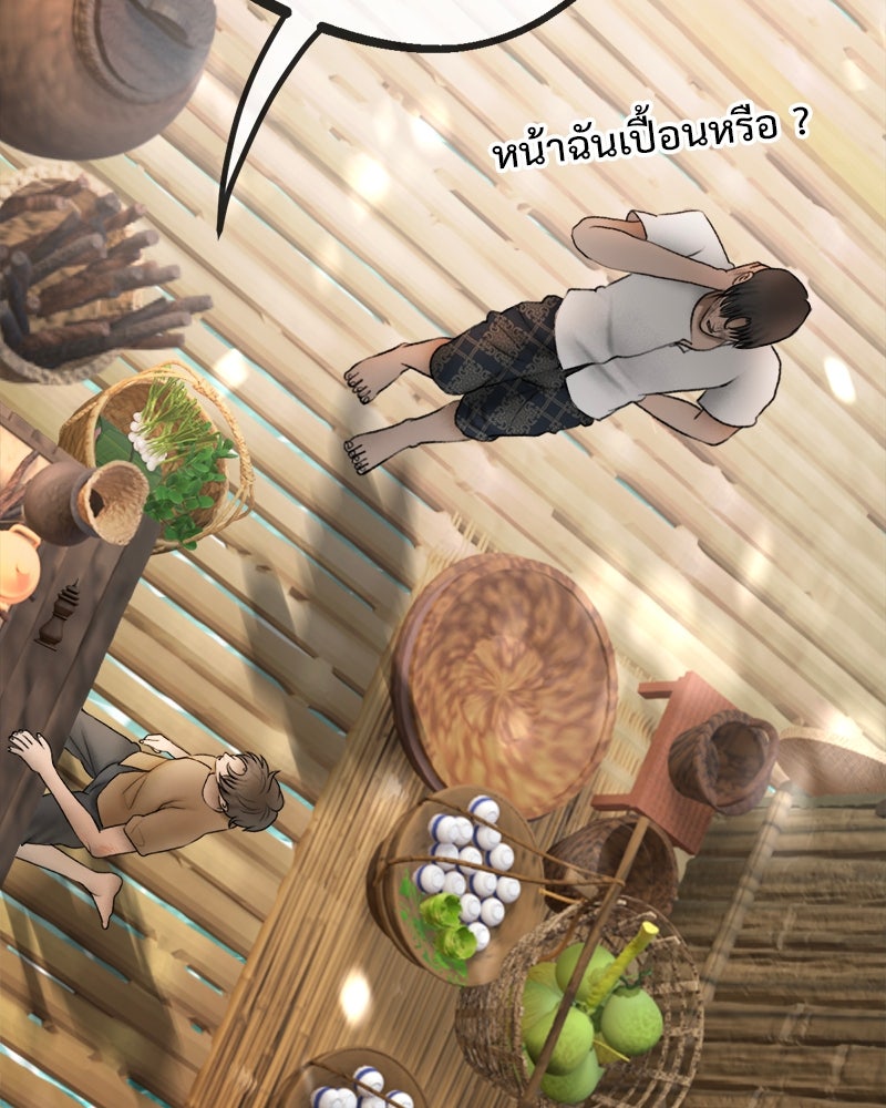 คุณผีได้โปรดไปที่ชอบที่ชอบ - หน้า 89