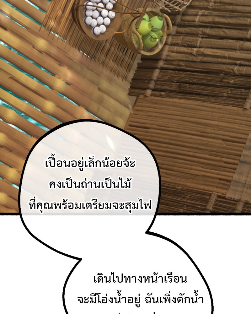คุณผีได้โปรดไปที่ชอบที่ชอบ - หน้า 90