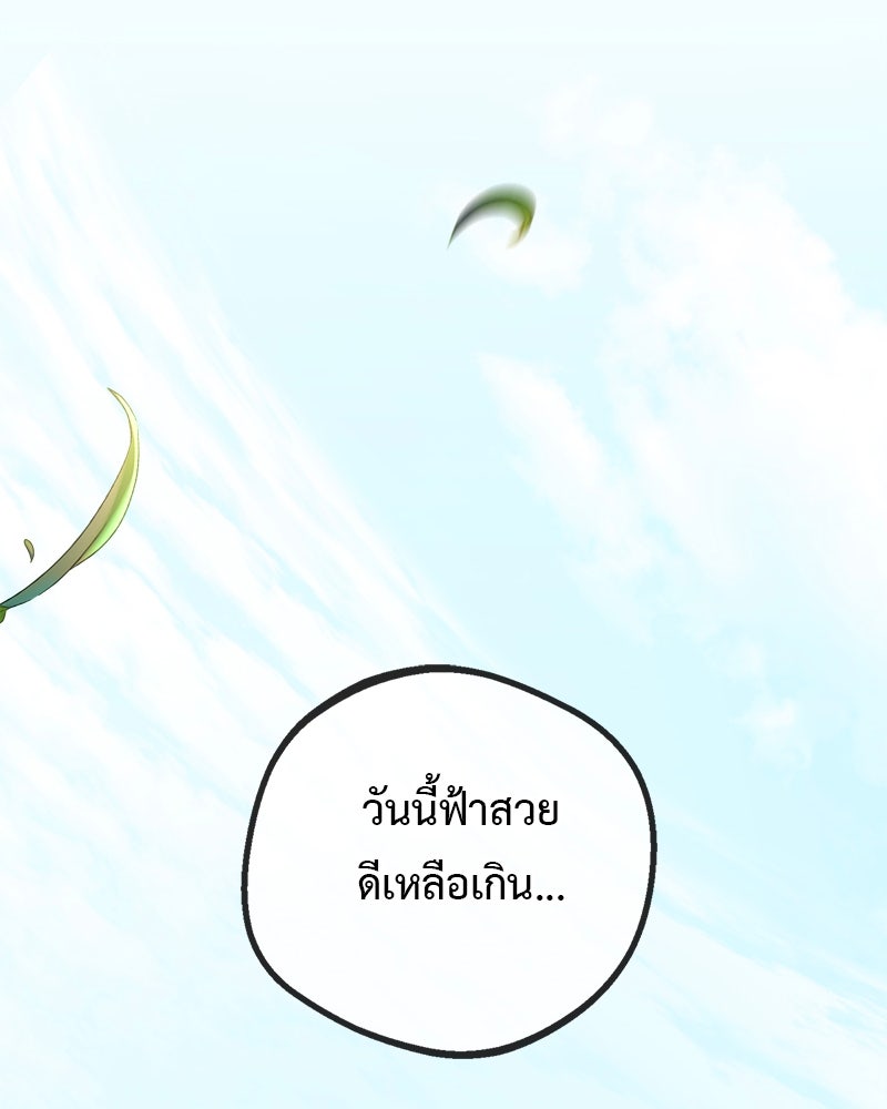 คุณผีได้โปรดไปที่ชอบที่ชอบ - หน้า 96