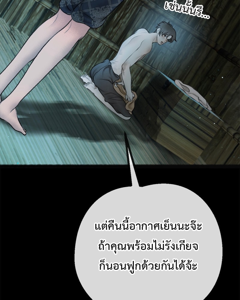 คุณผีได้โปรดไปที่ชอบที่ชอบ - หน้า 10