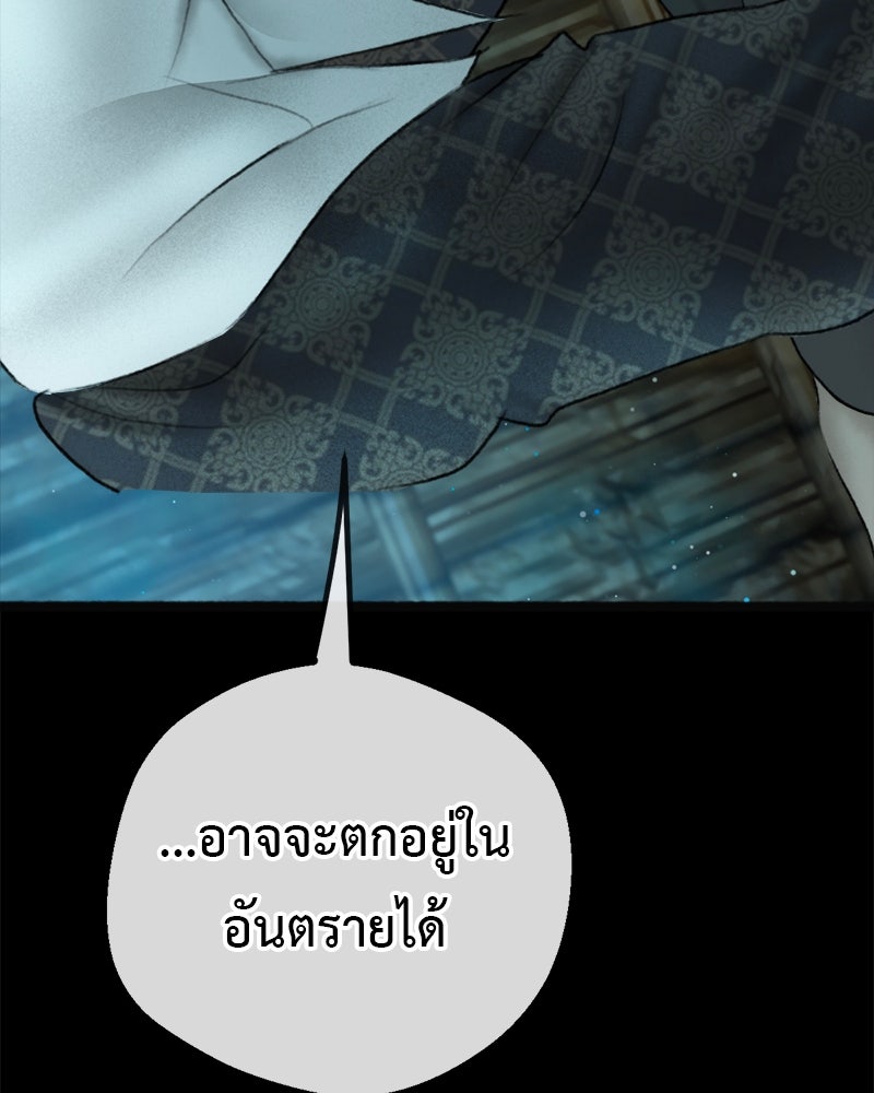คุณผีได้โปรดไปที่ชอบที่ชอบ - หน้า 101