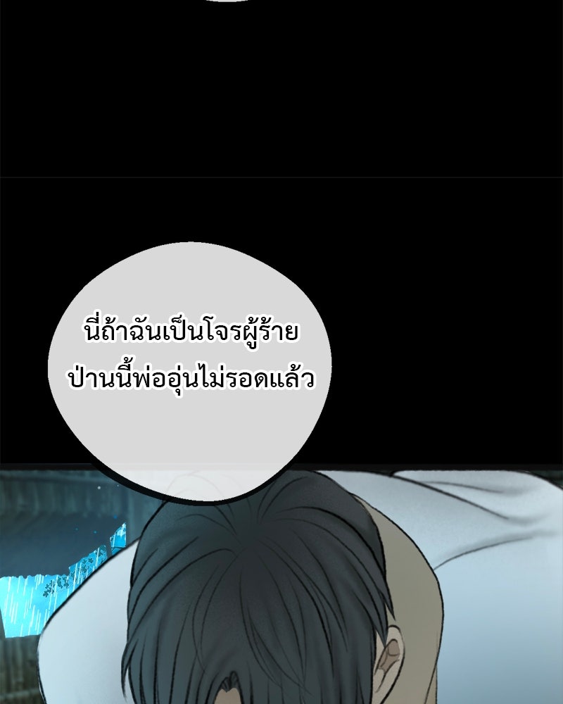 คุณผีได้โปรดไปที่ชอบที่ชอบ - หน้า 102