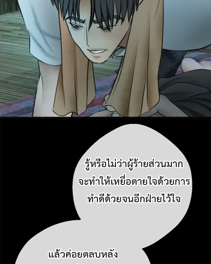 คุณผีได้โปรดไปที่ชอบที่ชอบ - หน้า 103