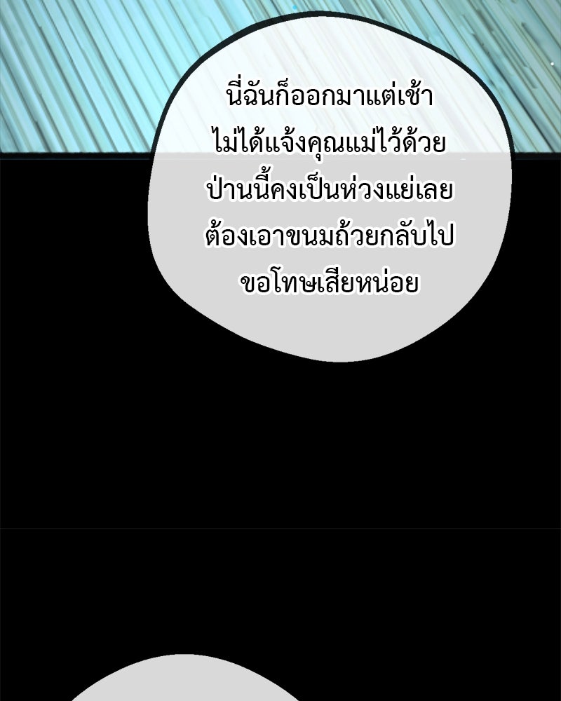 คุณผีได้โปรดไปที่ชอบที่ชอบ - หน้า 110