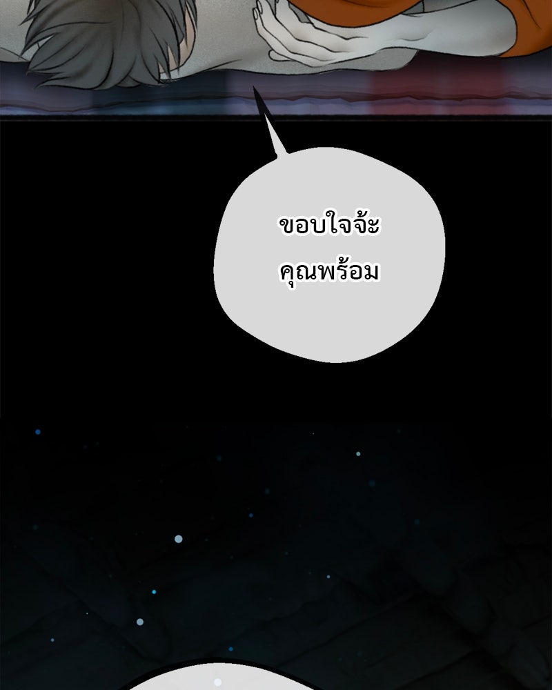 คุณผีได้โปรดไปที่ชอบที่ชอบ - หน้า 112