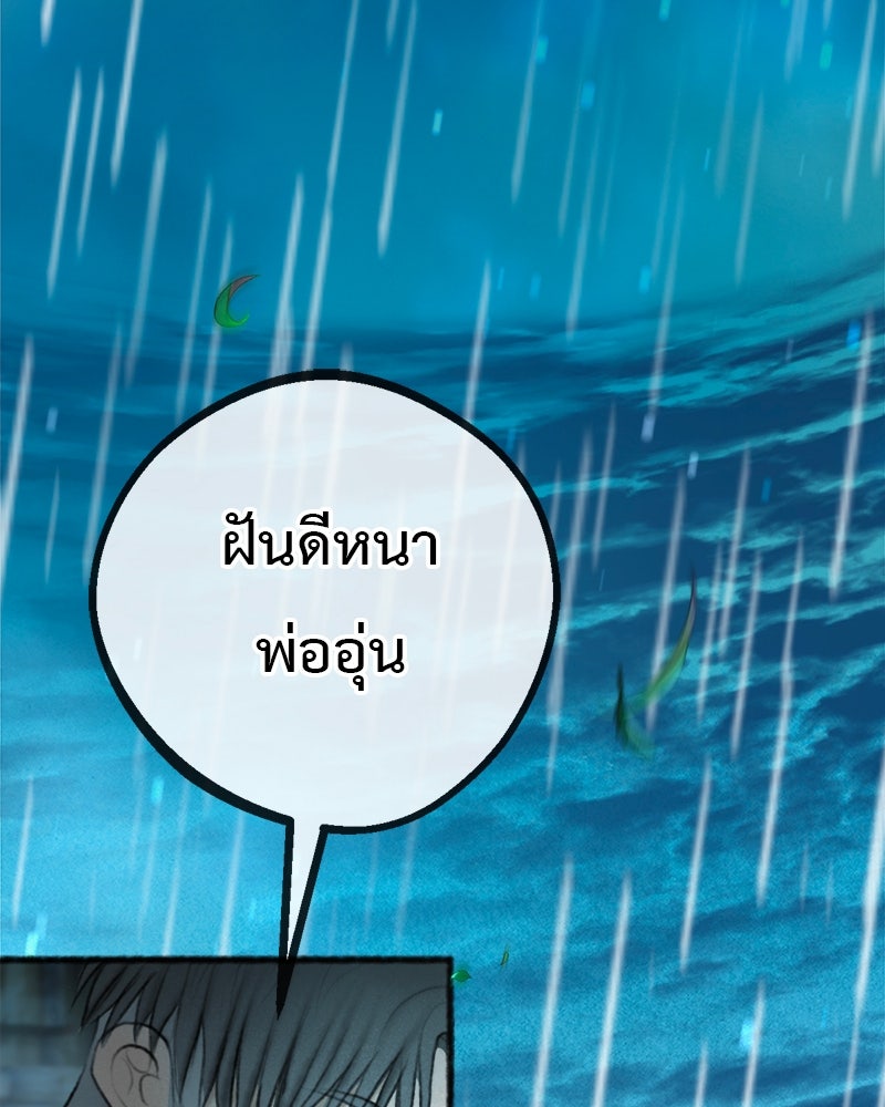 คุณผีได้โปรดไปที่ชอบที่ชอบ - หน้า 121
