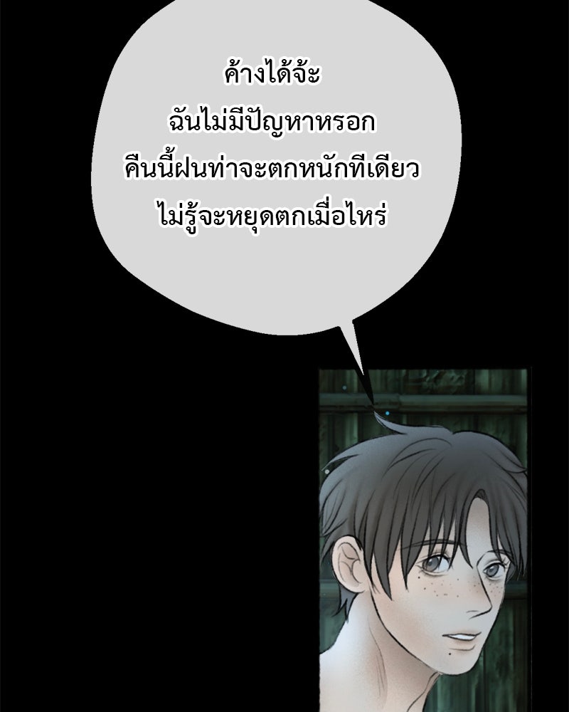 คุณผีได้โปรดไปที่ชอบที่ชอบ - หน้า 13