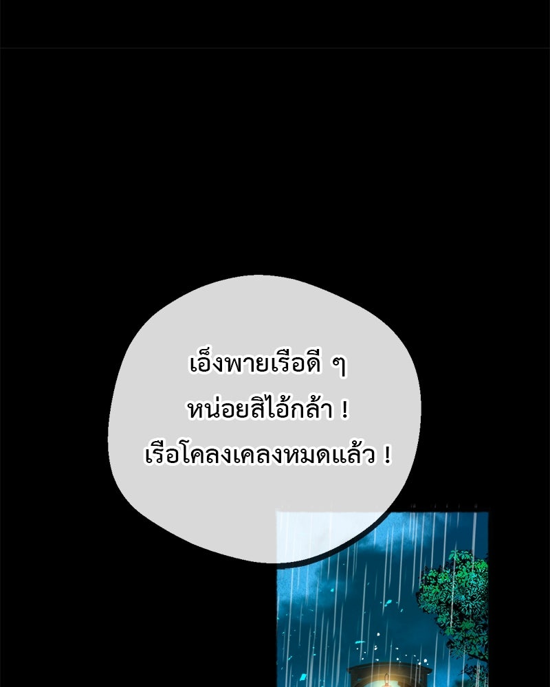 คุณผีได้โปรดไปที่ชอบที่ชอบ - หน้า 21