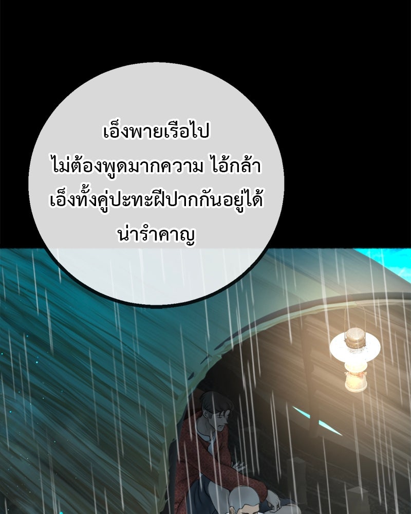 คุณผีได้โปรดไปที่ชอบที่ชอบ - หน้า 25