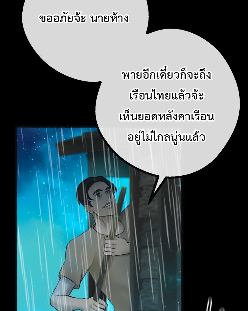 คุณผีได้โปรดไปที่ชอบที่ชอบ - หน้า 27
