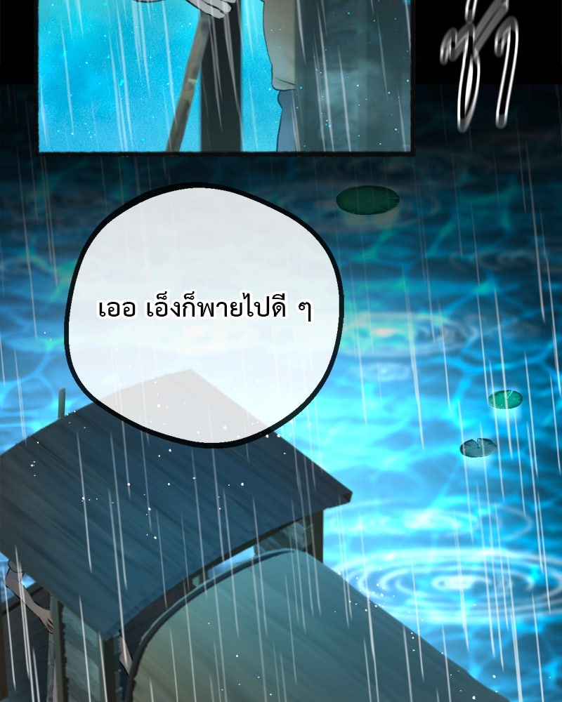 คุณผีได้โปรดไปที่ชอบที่ชอบ - หน้า 28