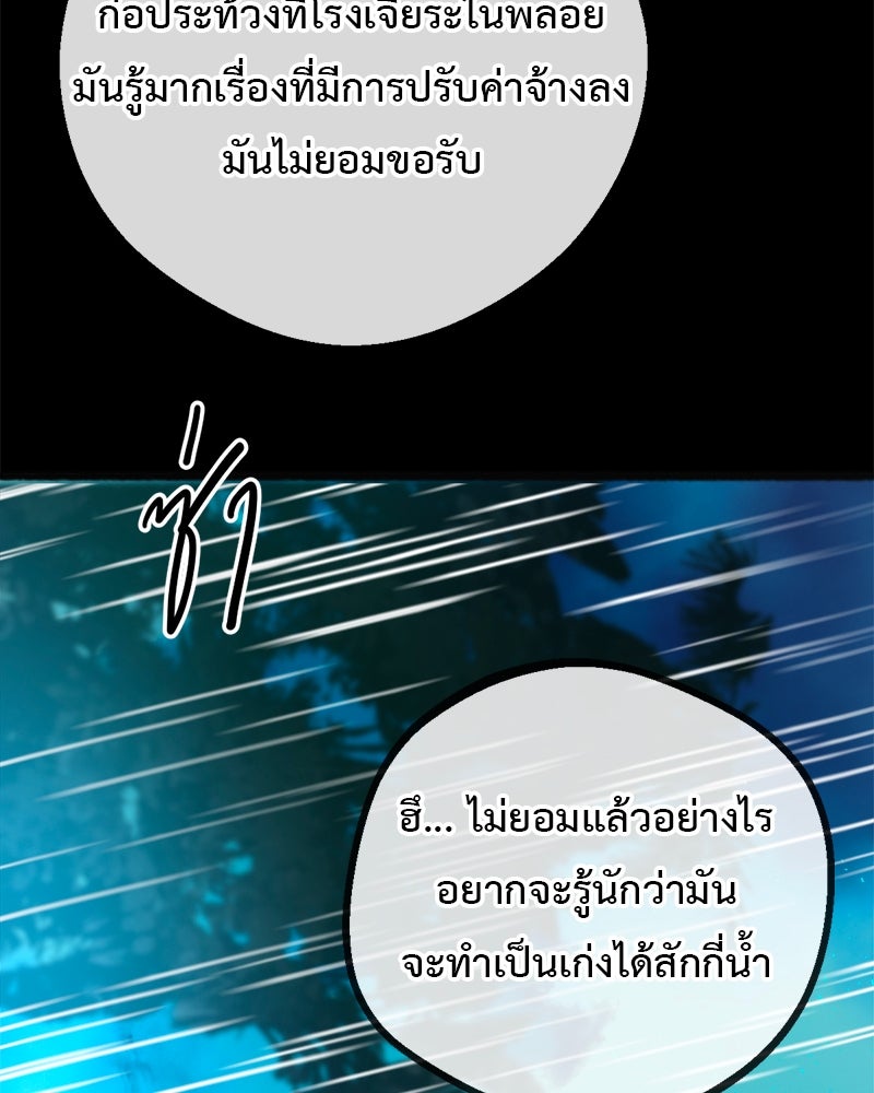 คุณผีได้โปรดไปที่ชอบที่ชอบ - หน้า 31