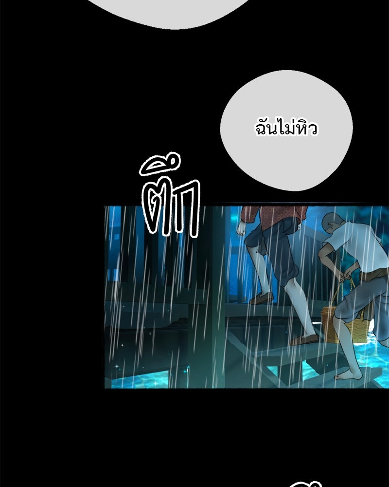 คุณผีได้โปรดไปที่ชอบที่ชอบ - หน้า 38
