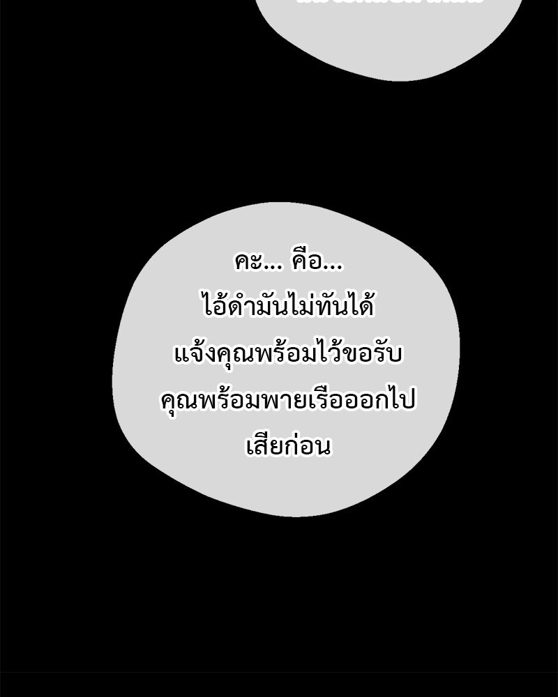 คุณผีได้โปรดไปที่ชอบที่ชอบ - หน้า 43