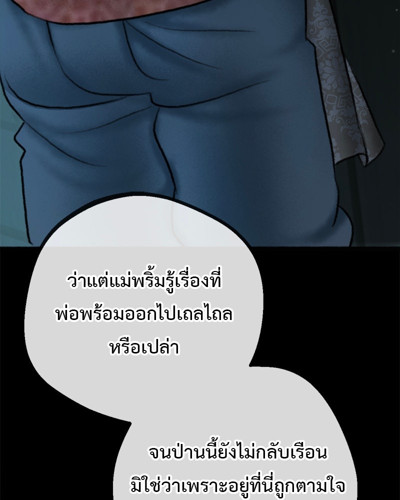 คุณผีได้โปรดไปที่ชอบที่ชอบ - หน้า 48
