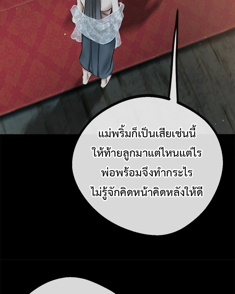 คุณผีได้โปรดไปที่ชอบที่ชอบ - หน้า 53