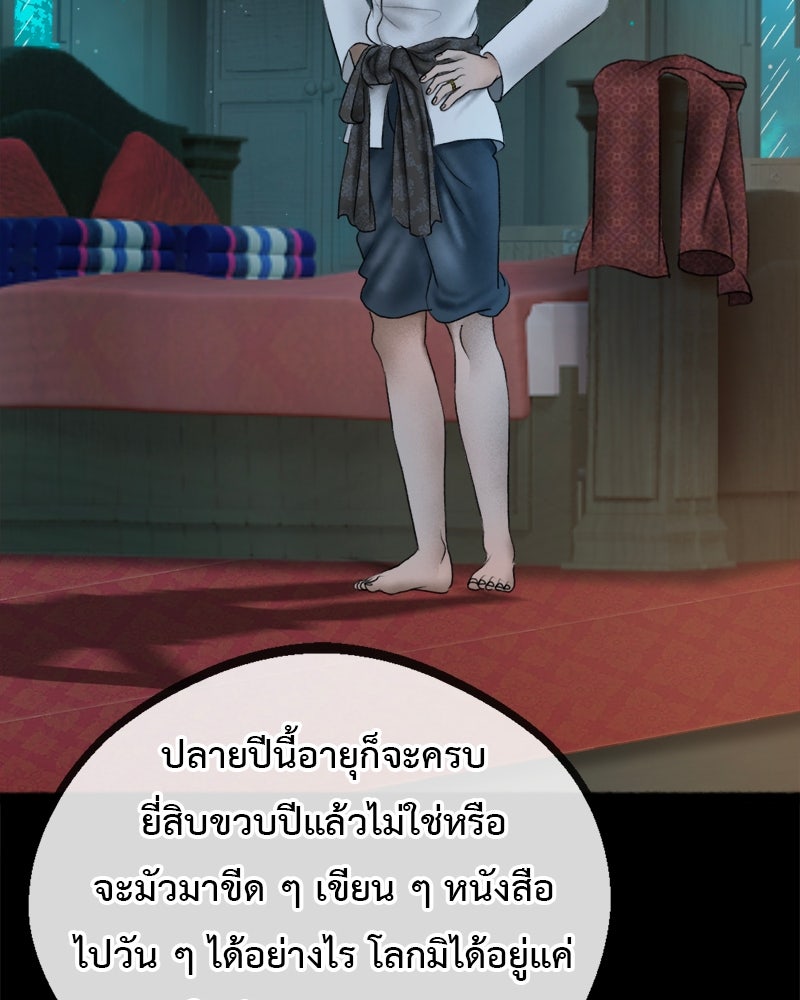 คุณผีได้โปรดไปที่ชอบที่ชอบ - หน้า 55