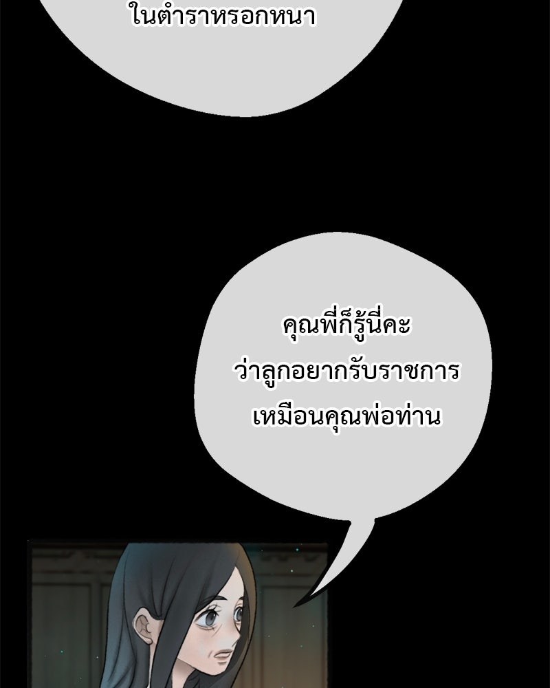 คุณผีได้โปรดไปที่ชอบที่ชอบ - หน้า 56
