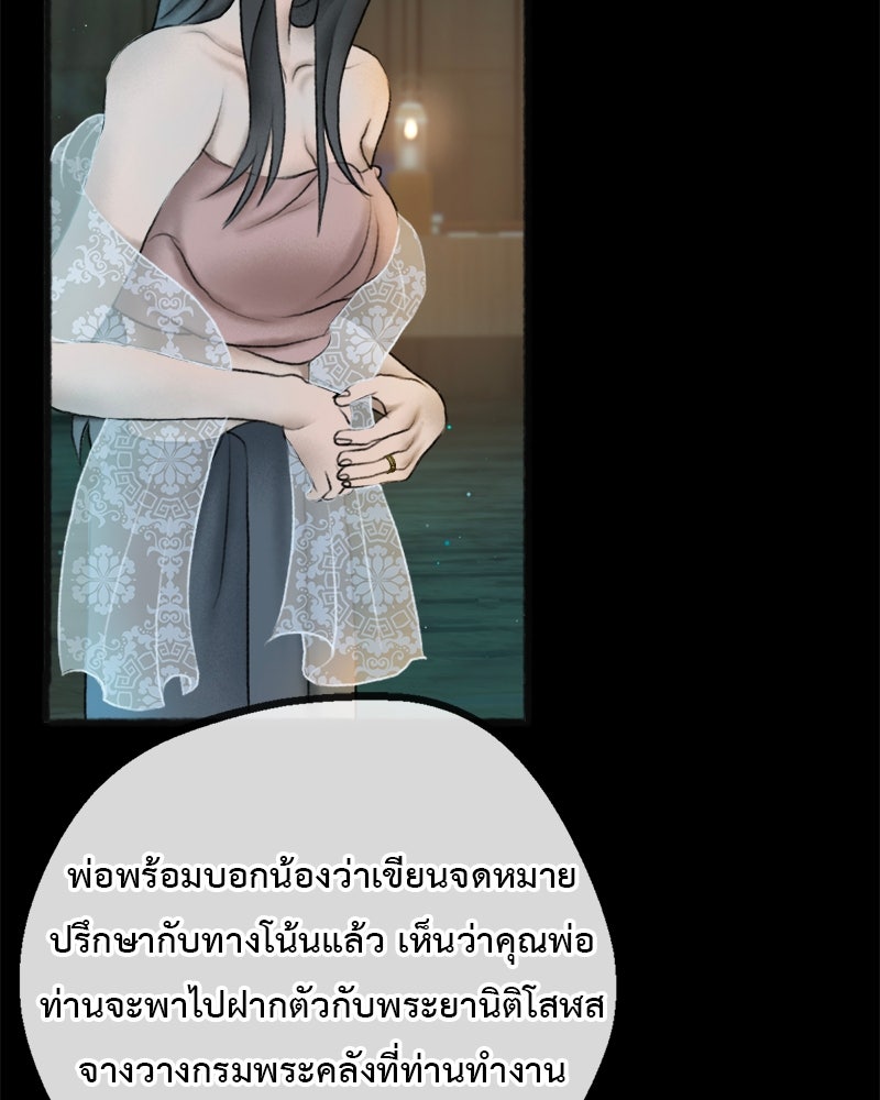 คุณผีได้โปรดไปที่ชอบที่ชอบ - หน้า 57