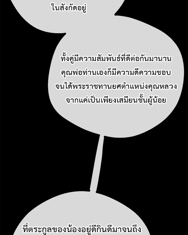 คุณผีได้โปรดไปที่ชอบที่ชอบ - หน้า 58