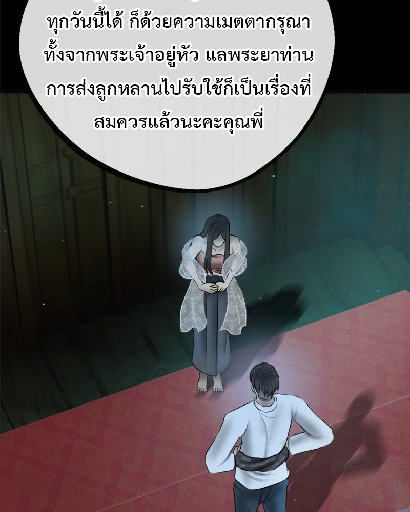 คุณผีได้โปรดไปที่ชอบที่ชอบ - หน้า 59