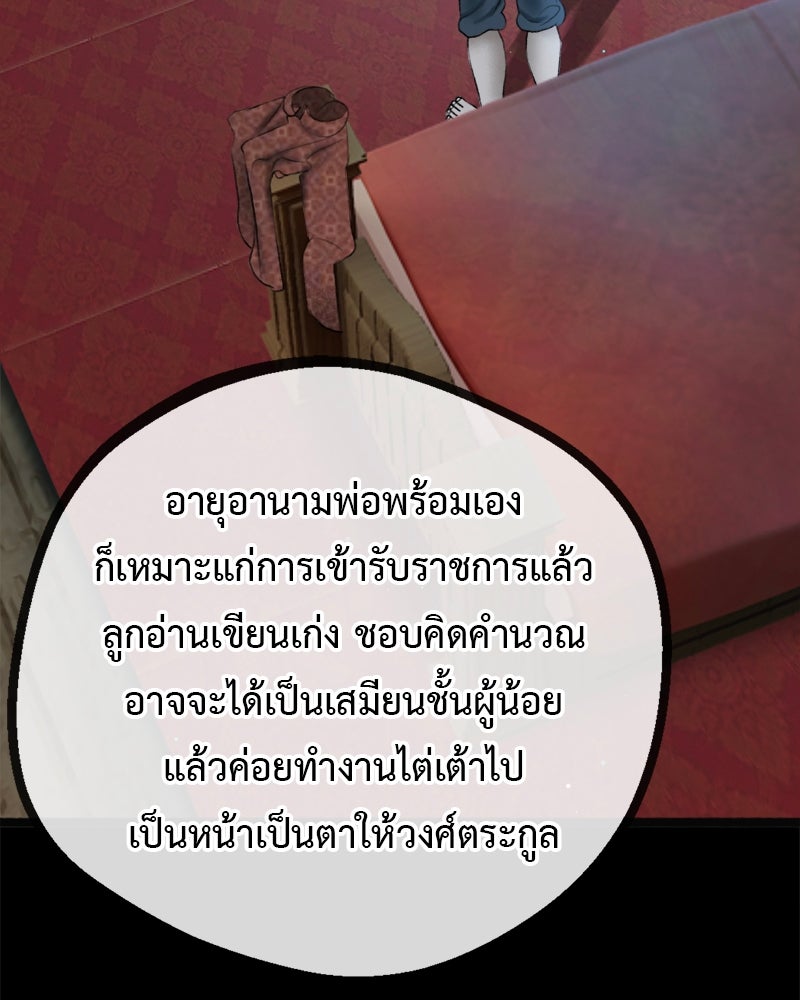 คุณผีได้โปรดไปที่ชอบที่ชอบ - หน้า 60