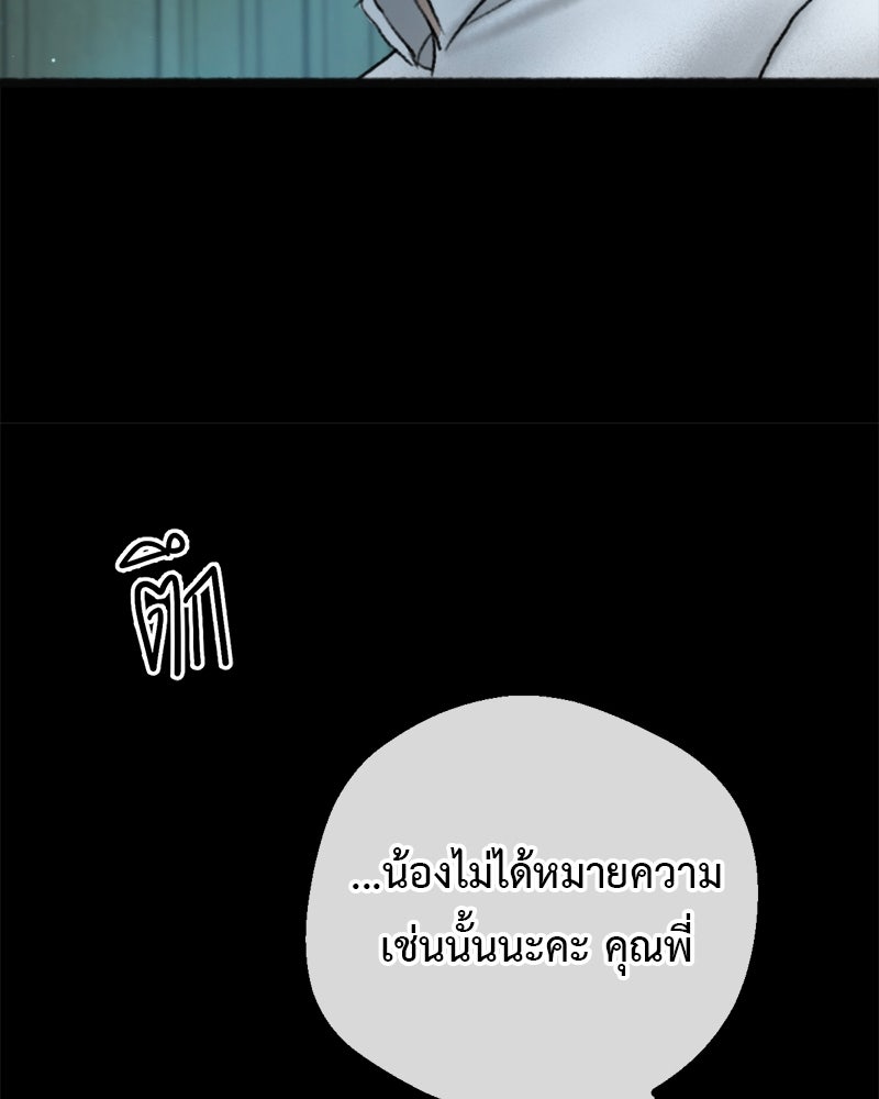 คุณผีได้โปรดไปที่ชอบที่ชอบ - หน้า 62