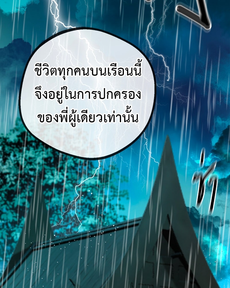 คุณผีได้โปรดไปที่ชอบที่ชอบ - หน้า 67