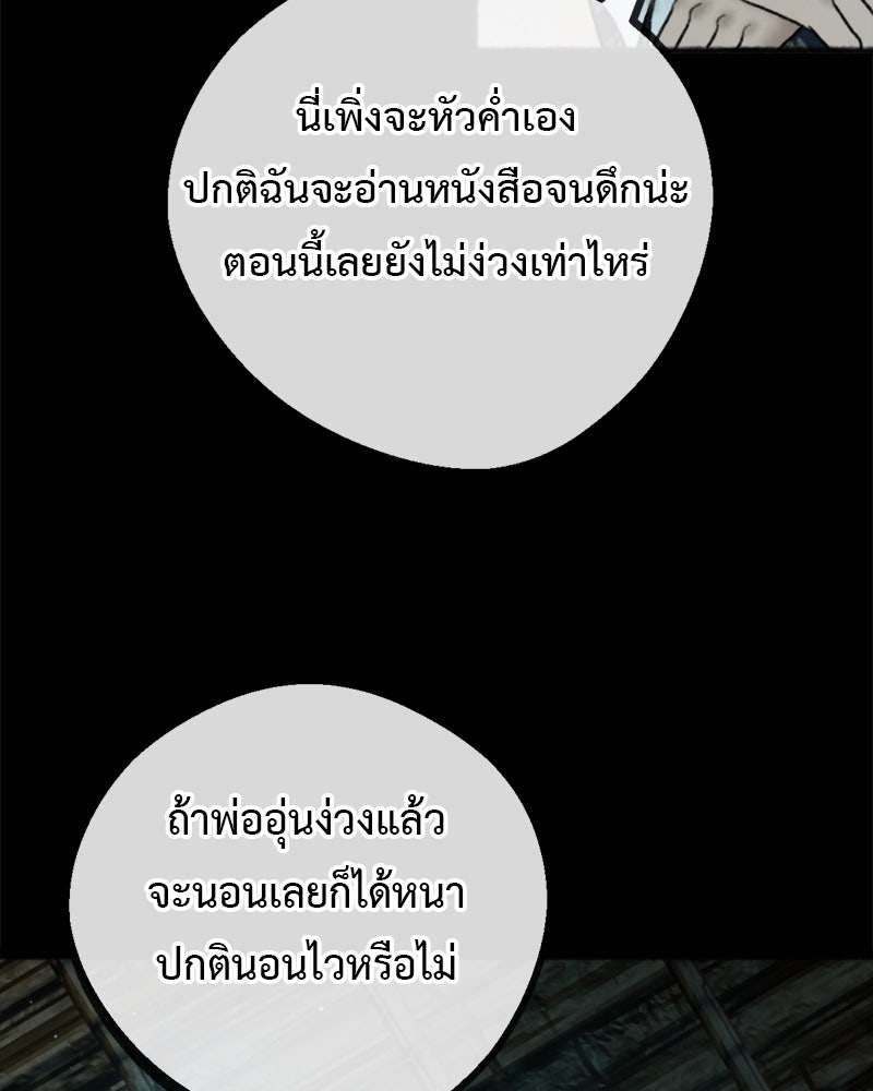 คุณผีได้โปรดไปที่ชอบที่ชอบ - หน้า 75