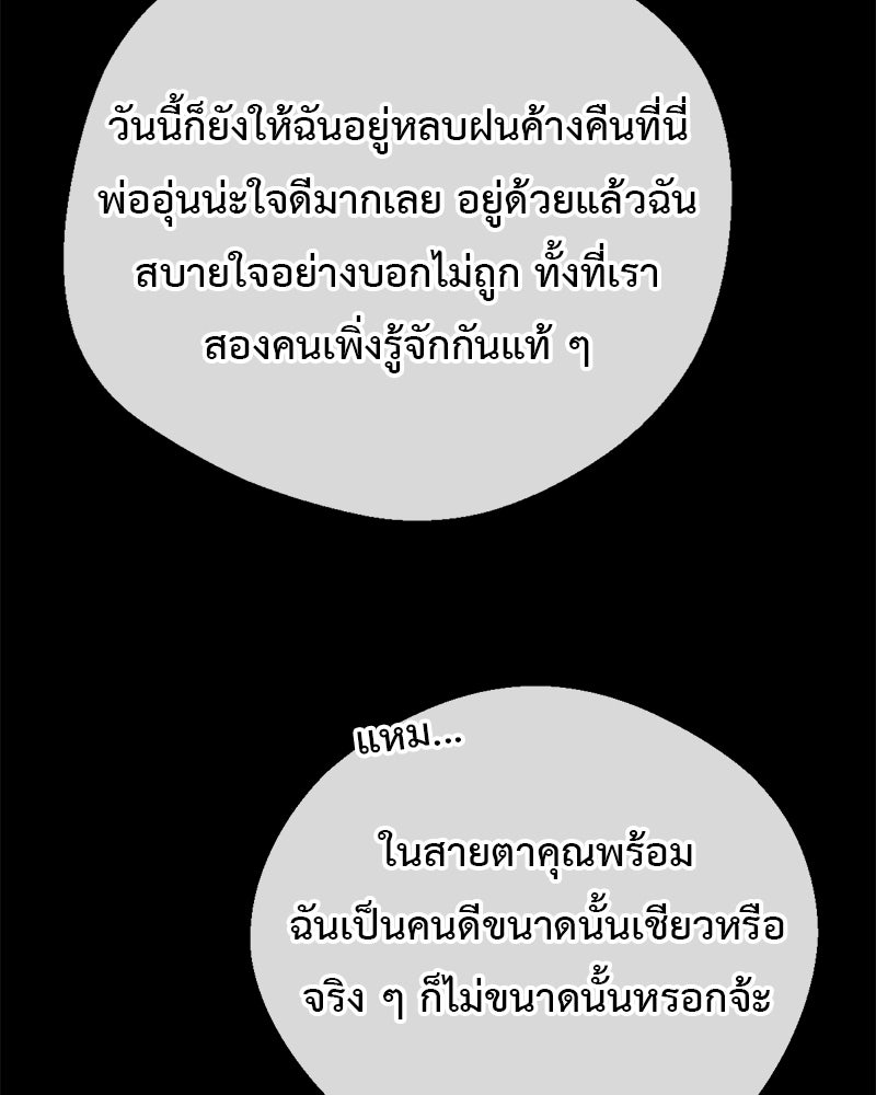 คุณผีได้โปรดไปที่ชอบที่ชอบ - หน้า 84
