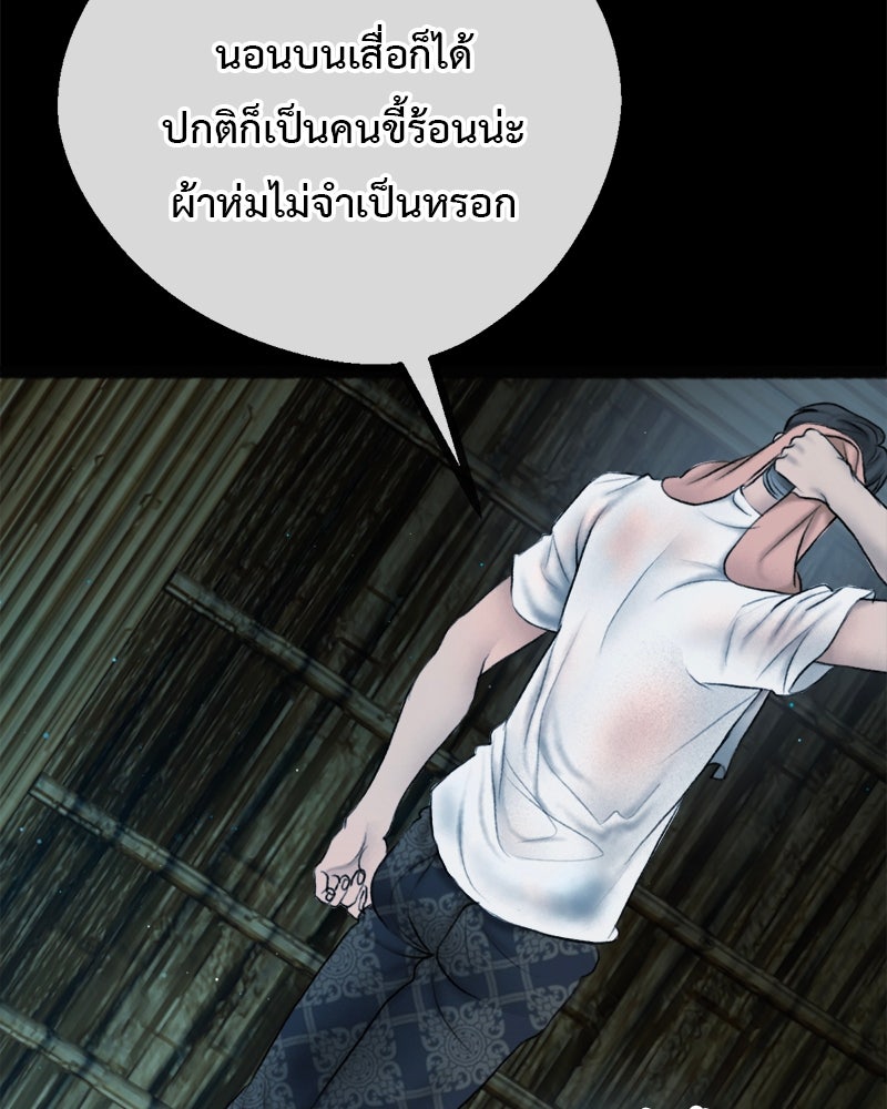 คุณผีได้โปรดไปที่ชอบที่ชอบ - หน้า 9