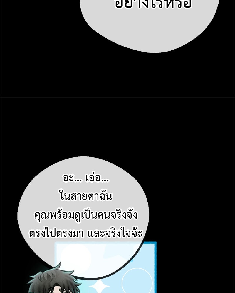 คุณผีได้โปรดไปที่ชอบที่ชอบ - หน้า 92
