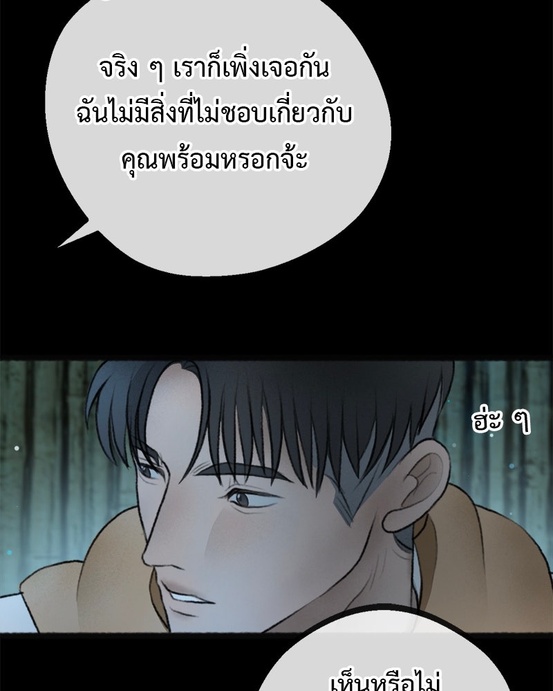 คุณผีได้โปรดไปที่ชอบที่ชอบ - หน้า 94