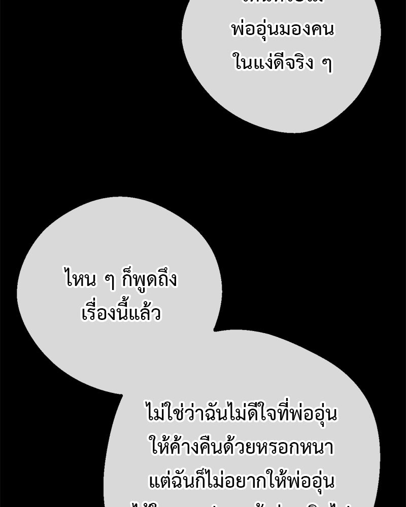 คุณผีได้โปรดไปที่ชอบที่ชอบ - หน้า 95