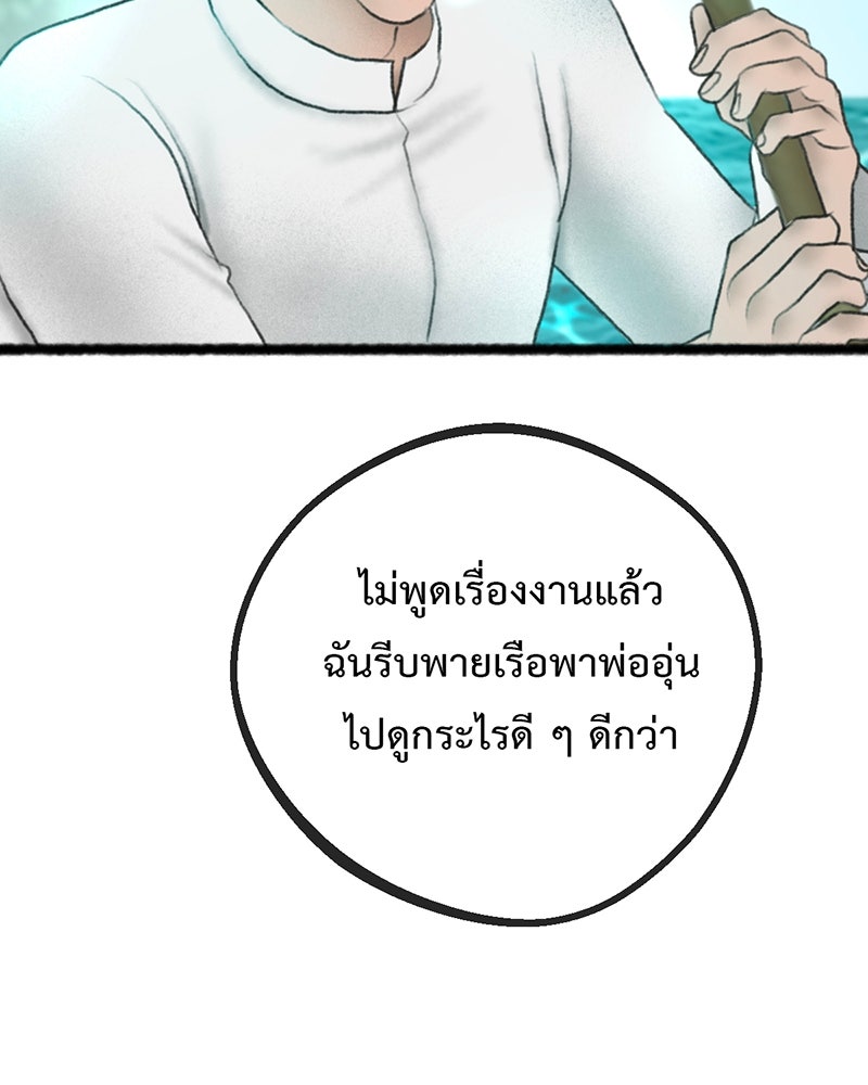 คุณผีได้โปรดไปที่ชอบที่ชอบ - หน้า 102