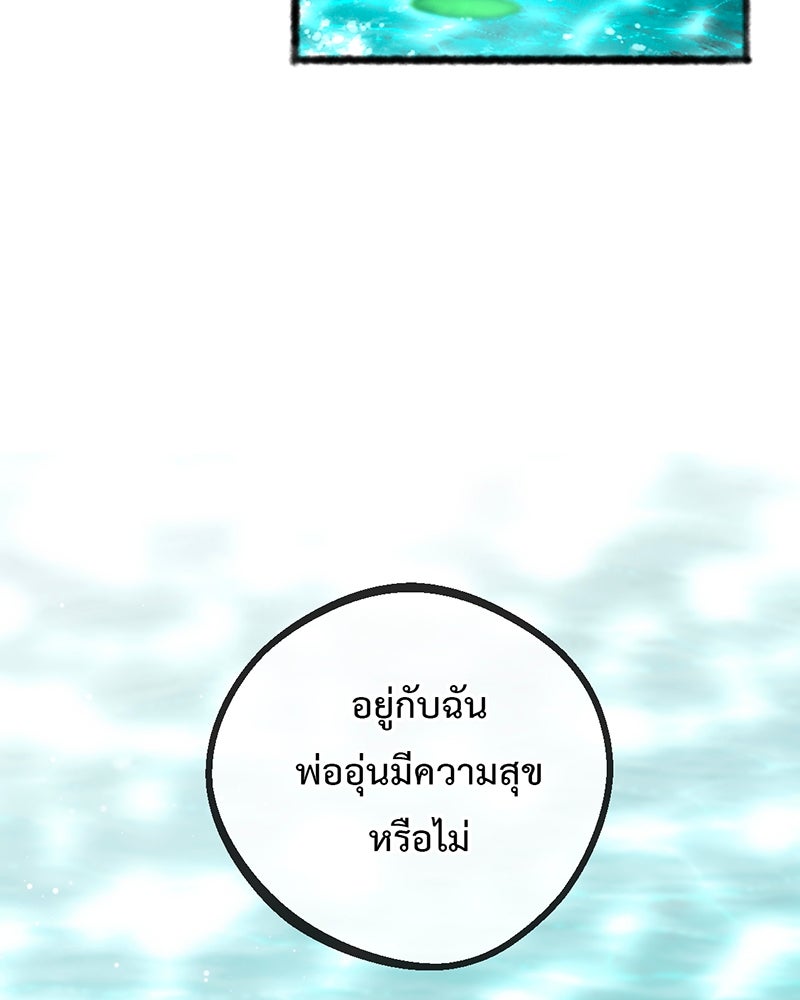 คุณผีได้โปรดไปที่ชอบที่ชอบ - หน้า 116