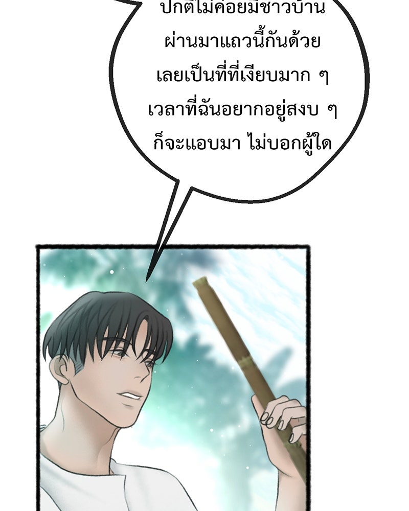 คุณผีได้โปรดไปที่ชอบที่ชอบ - หน้า 16