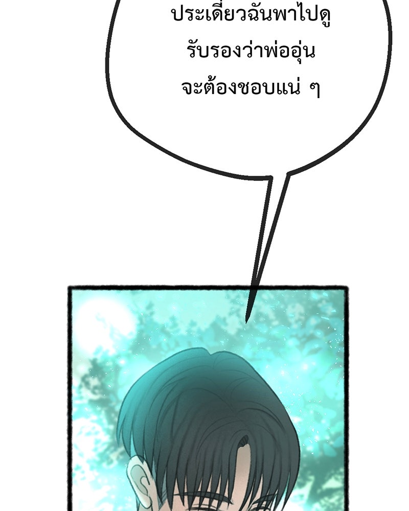 คุณผีได้โปรดไปที่ชอบที่ชอบ - หน้า 28