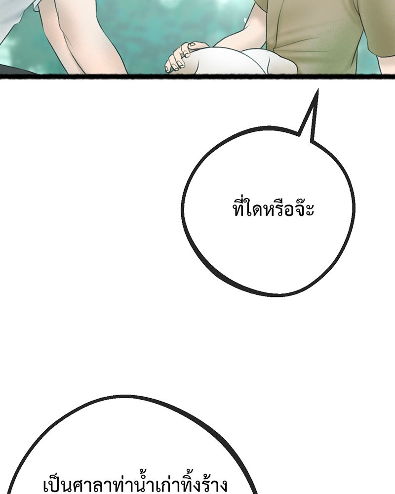 คุณผีได้โปรดไปที่ชอบที่ชอบ - หน้า 36