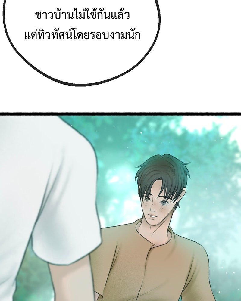 คุณผีได้โปรดไปที่ชอบที่ชอบ - หน้า 37