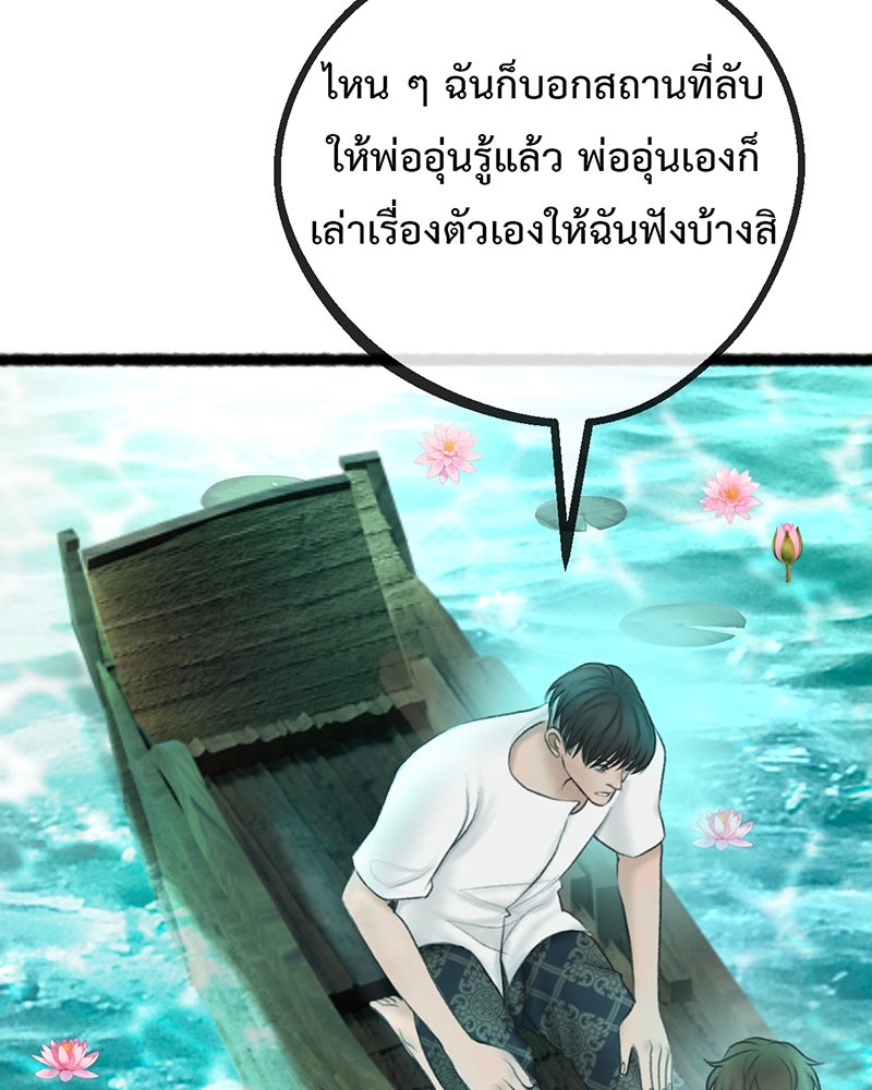 คุณผีได้โปรดไปที่ชอบที่ชอบ - หน้า 39
