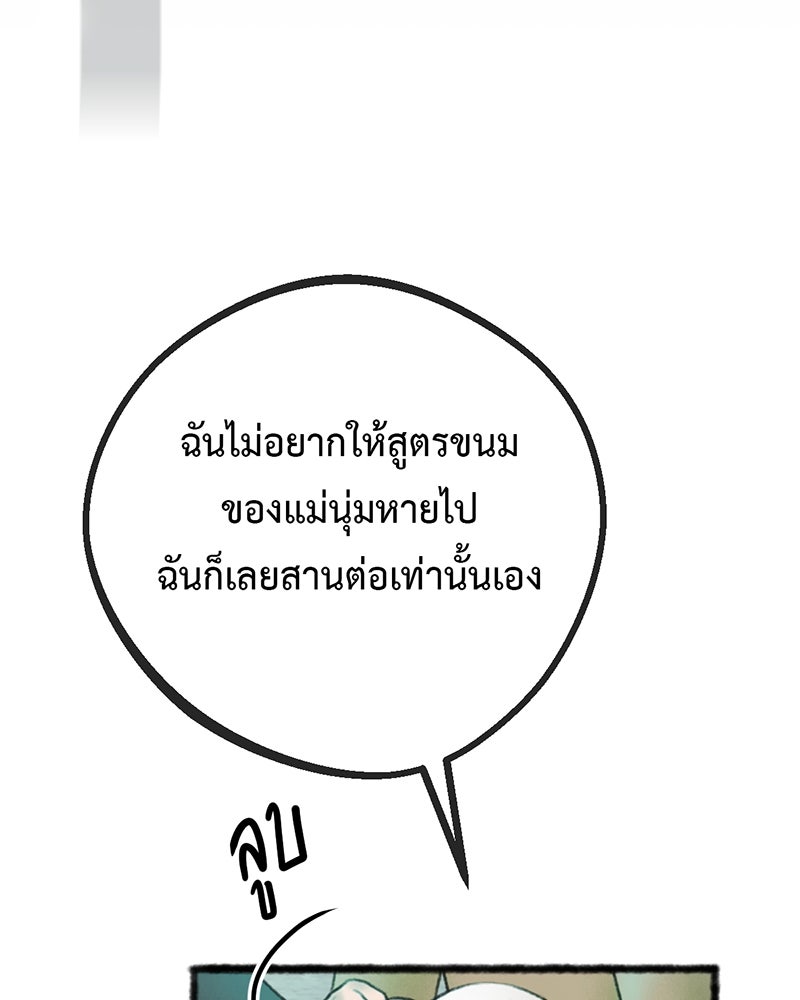 คุณผีได้โปรดไปที่ชอบที่ชอบ - หน้า 48