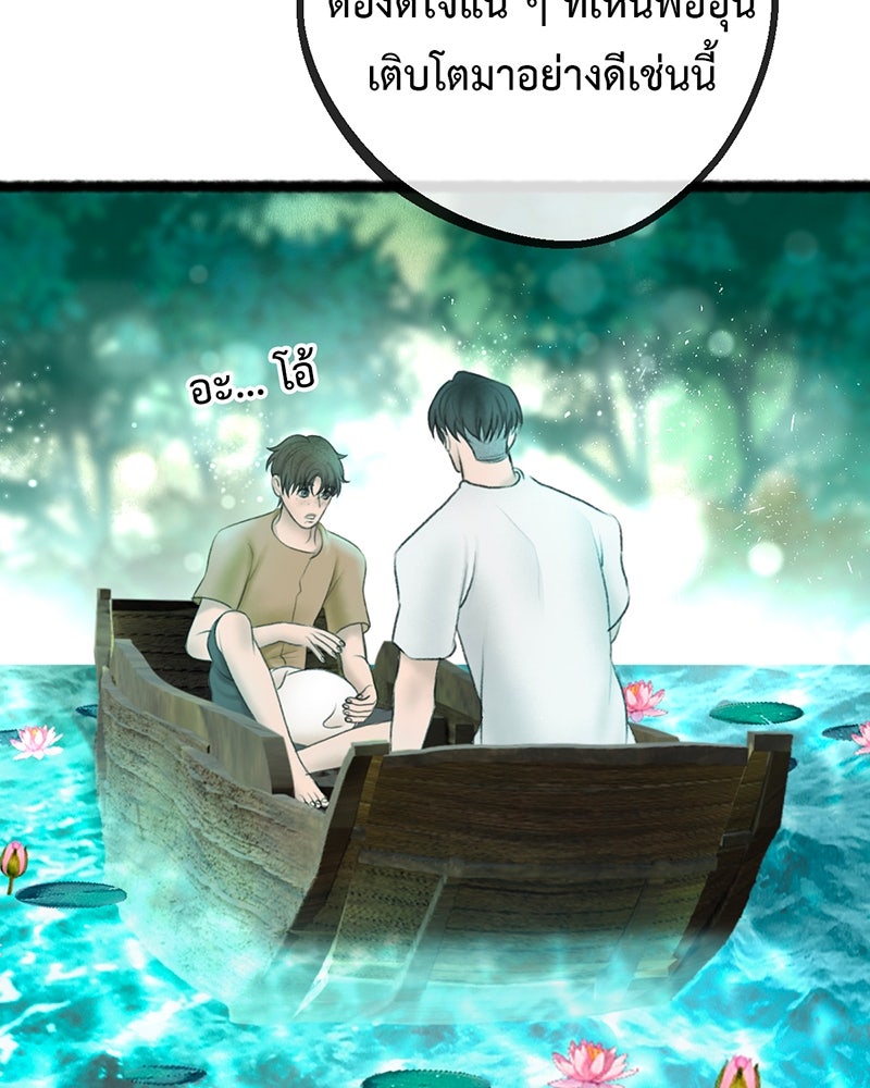 คุณผีได้โปรดไปที่ชอบที่ชอบ - หน้า 53