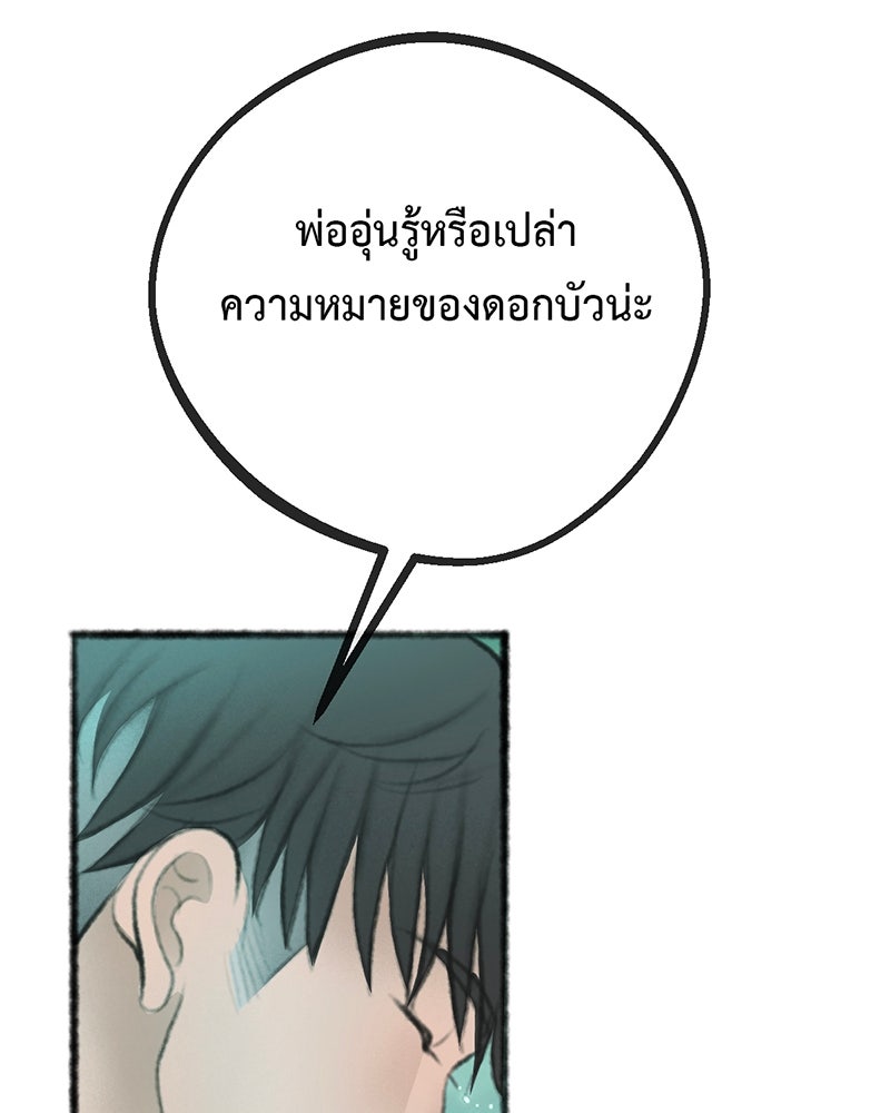 คุณผีได้โปรดไปที่ชอบที่ชอบ - หน้า 65