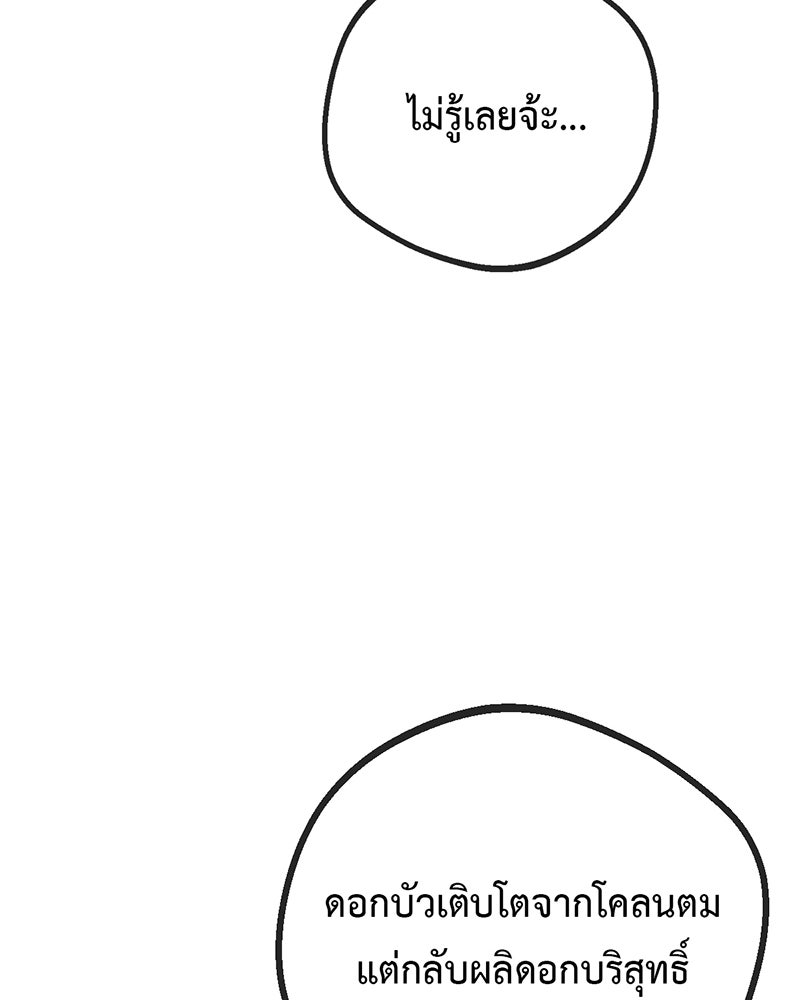 คุณผีได้โปรดไปที่ชอบที่ชอบ - หน้า 67