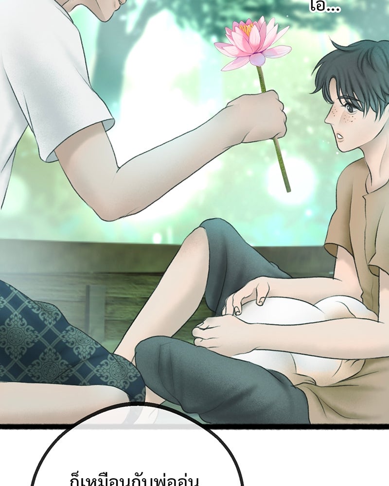 คุณผีได้โปรดไปที่ชอบที่ชอบ - หน้า 69