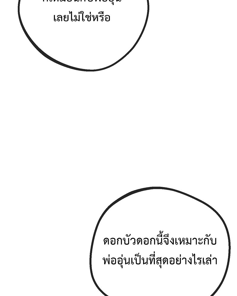 คุณผีได้โปรดไปที่ชอบที่ชอบ - หน้า 70