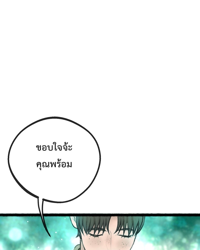 คุณผีได้โปรดไปที่ชอบที่ชอบ - หน้า 72