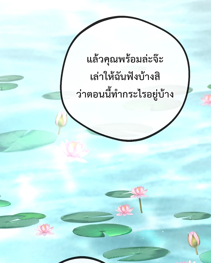 คุณผีได้โปรดไปที่ชอบที่ชอบ - หน้า 74